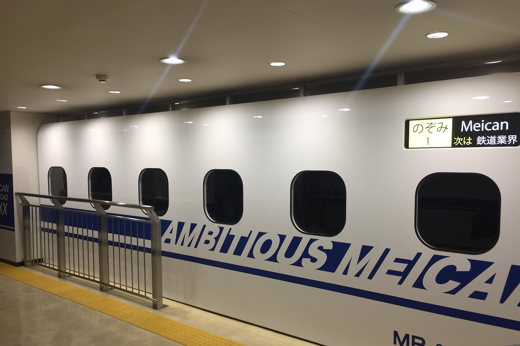 名観校 鉄道学科ディスプレイ