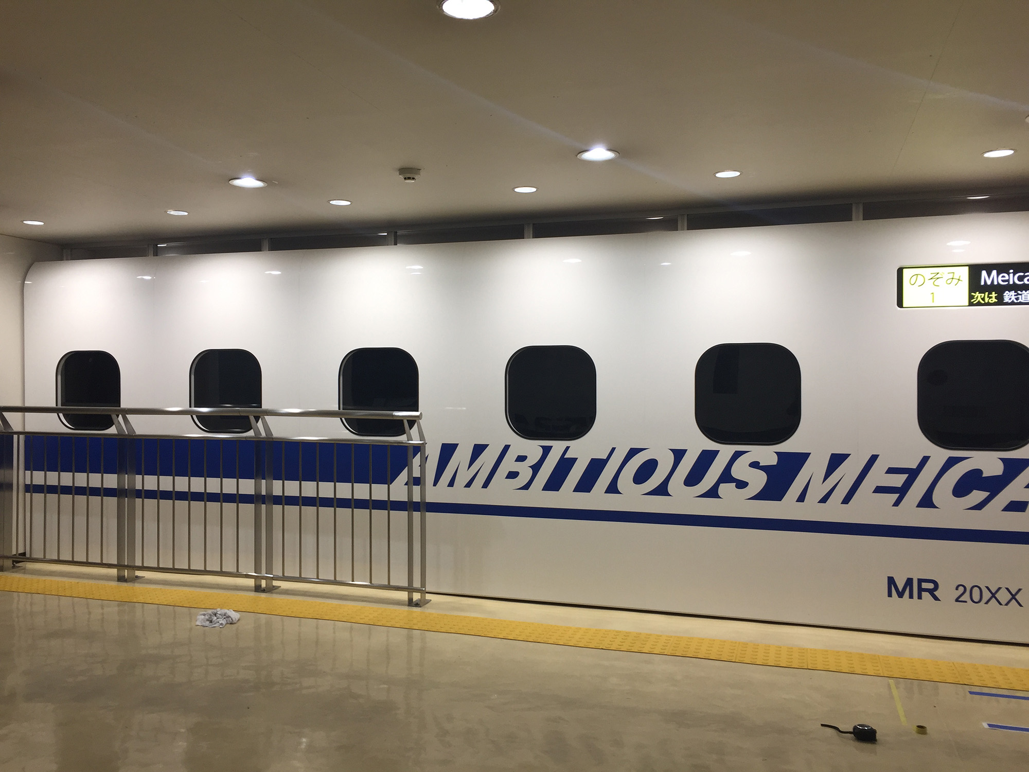 名観校 鉄道学科ディスプレイ