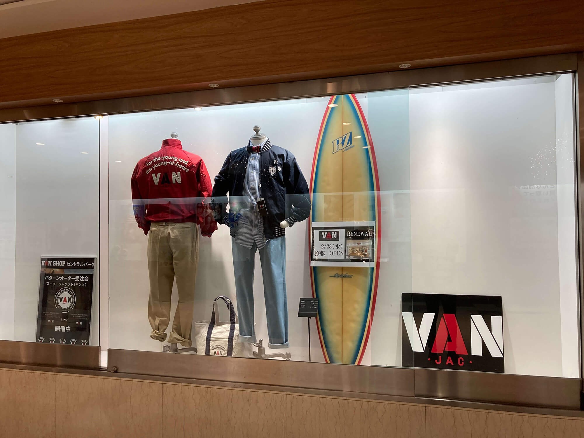 VAN SHOP セントラルパーク